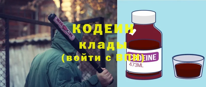 дарнет шоп  Ессентуки  shop клад  Кодеин Purple Drank 