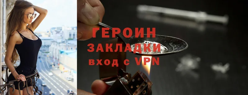 закладки  blacksprut маркетплейс  ГЕРОИН Heroin  Ессентуки 